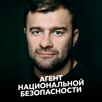 Агент национальной безопасности