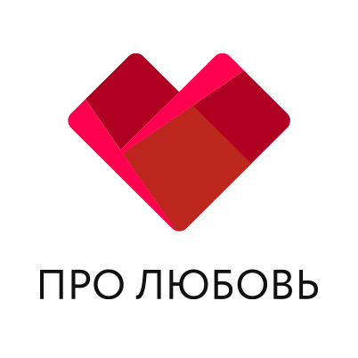 Про Любовь HD