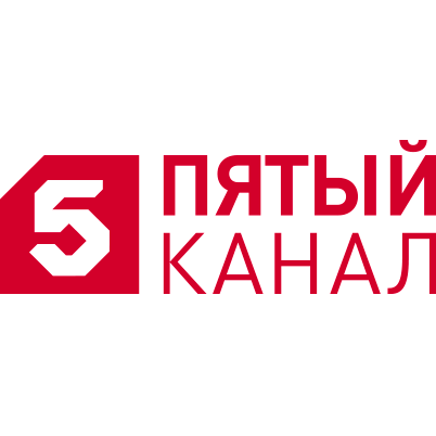 ПЯТЫЙ КАНАЛ