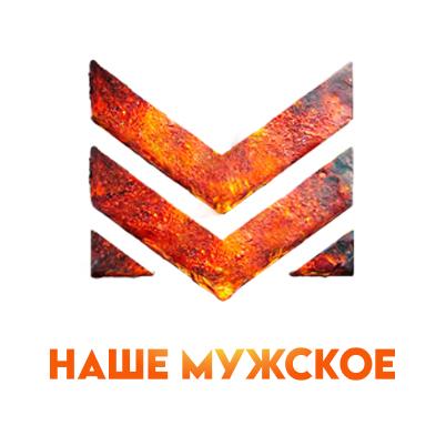 Наше Мужское HD
