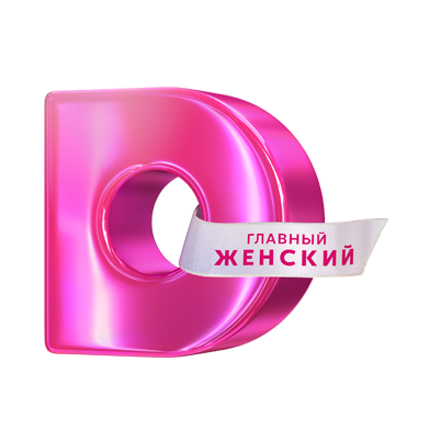 Домашний