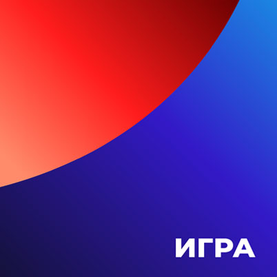 Игра HD