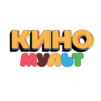 КиноМульт