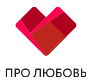 Про Любовь