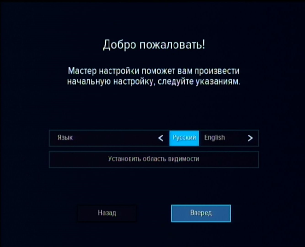 Выбор языка