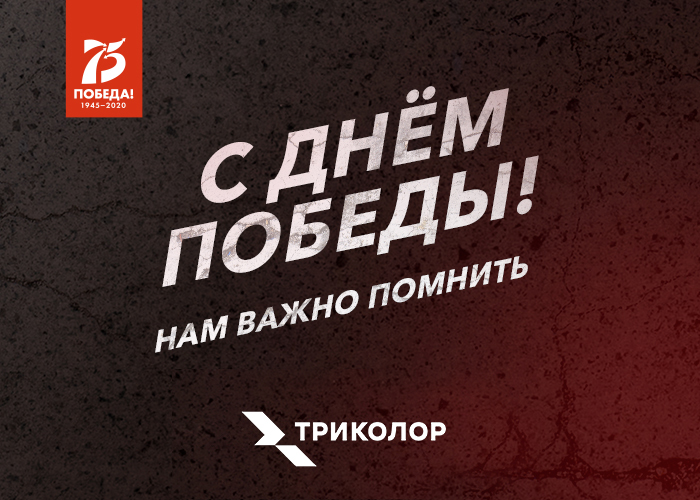 ДЕНЬ_ПОБЕДЫ_открытка_02.jpg