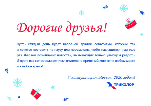 С Новым годом .jpg