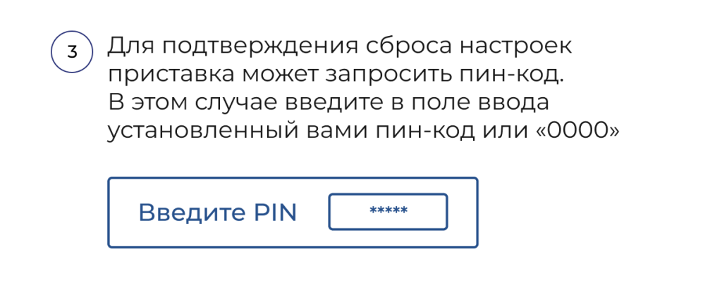 Почему триколор вводит пин код. Почему триколор вводит пин код
