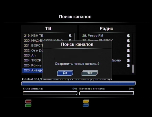 Поиск каналов