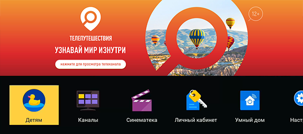 Как выйти из приложения триколор. Как выйти из приложения триколор