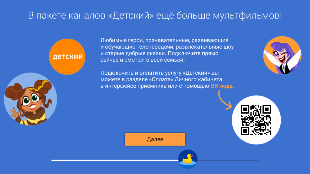 Как выйти из приложения триколор. Триколор-тв как выйти из приложения детям.