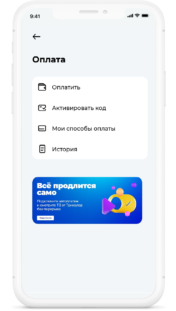 Оплата