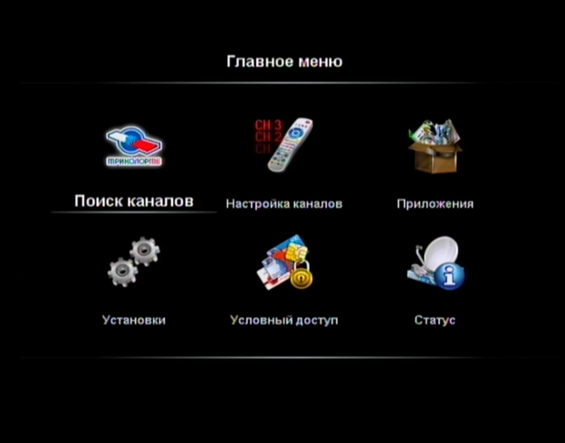 Главное меню