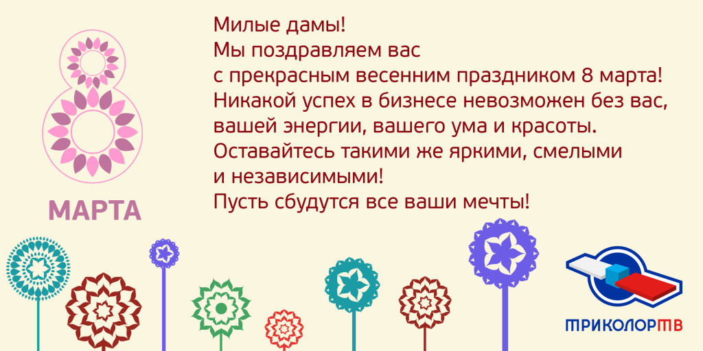 8_marta_2014_rus_01.png